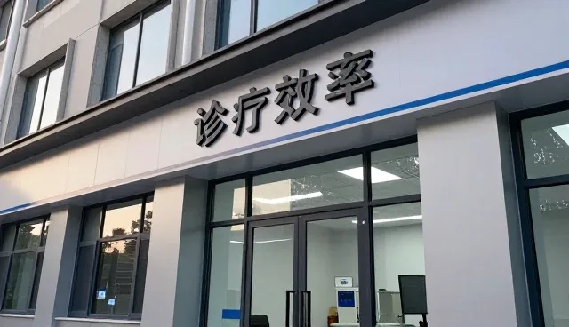医疗系统选型中健康检查服务的技术发展趋势